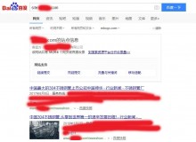 金昌不锈钢管厂上线三月百度收录